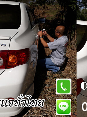 ช่างกุญแจบ้านฝาง 0850719056