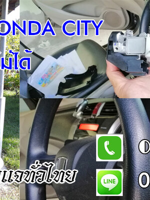 ช่างกุญแจหล่มสัก 0850719056