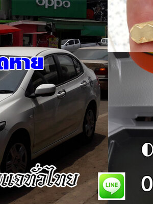 ช่างกุญแจภูเวียง 0850719056