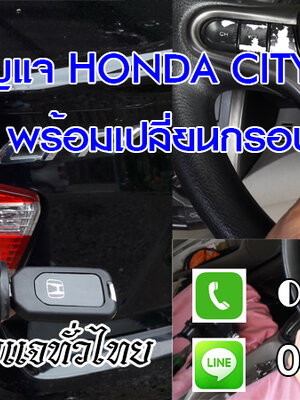 ช่างกุญแจรถยนต์สบเมย กุญแจรีโมท กุญแจฝังชิพ 0850719056