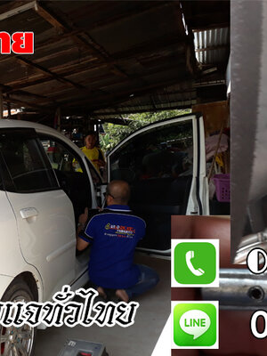 ช่างกุญแจหนองเรือ 0850719056