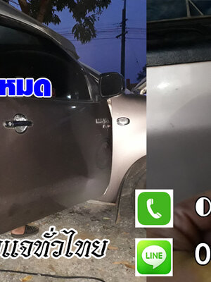 ช่างซ่อมกุญแจ ชนแดน 0850719056