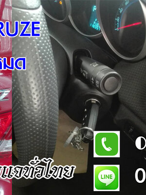 ช่างกุญแจหันคา 0850719056