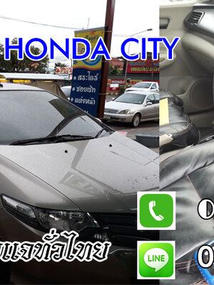 ช่างกุญแจชนแดน 0850719056