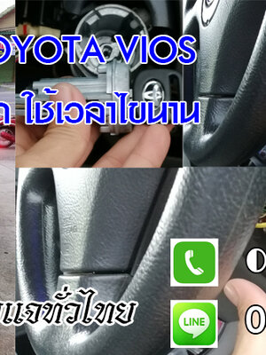 ช่างกุญแจหล่มเก่า 0850719056