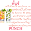 ชุดถุงหอม พร้อมขวดหยด 10 ml กลิ่น PUNCH