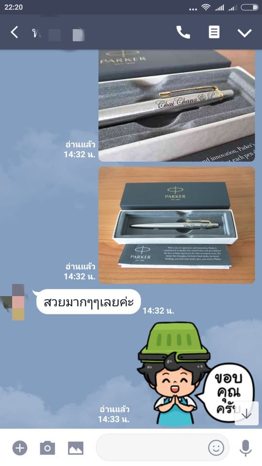 รีวิวจากลูกค้า NK TECHNOLOGY ของขวัญพรีเมียม รูปที่ 11