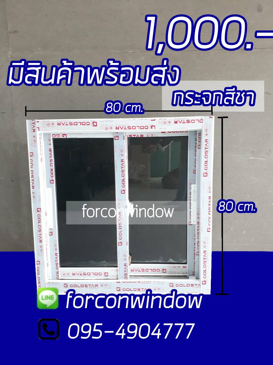 หน าต างอล ม เน ยมบานเล อนกระจกส ชาขนาด 80x80 cm หน าต างบานเล อน หน าต างสำเร จร ป หน าต างกระจก window