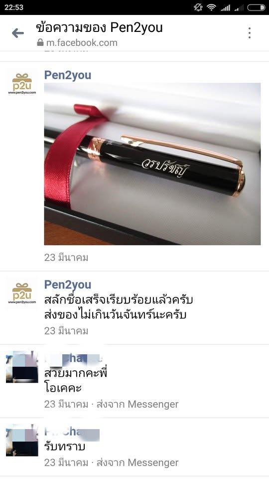 รีวิวจากลูกค้า NK TECHNOLOGY ของขวัญพรีเมียม รูปที่ 3