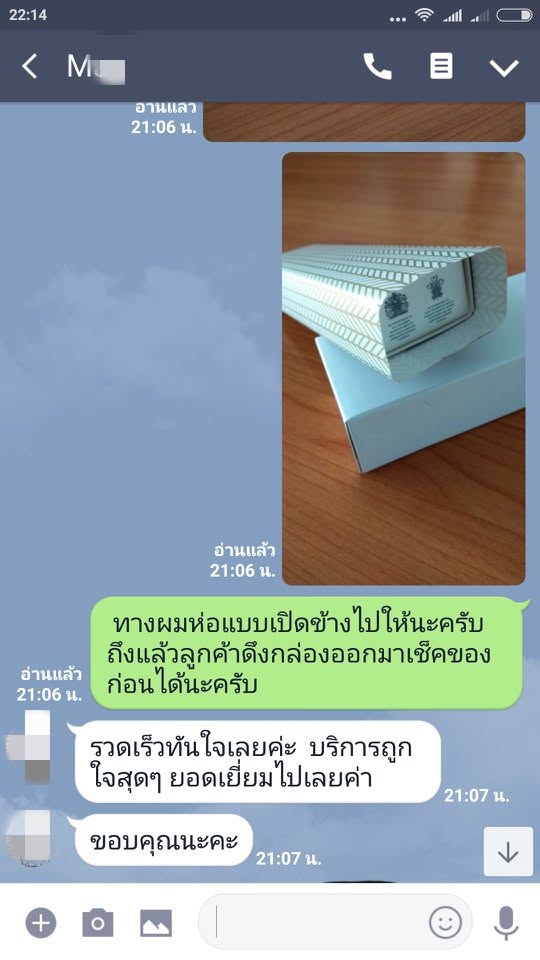 รีวิวจากลูกค้า NK TECHNOLOGY ของขวัญพรีเมียม รูปที่ 12