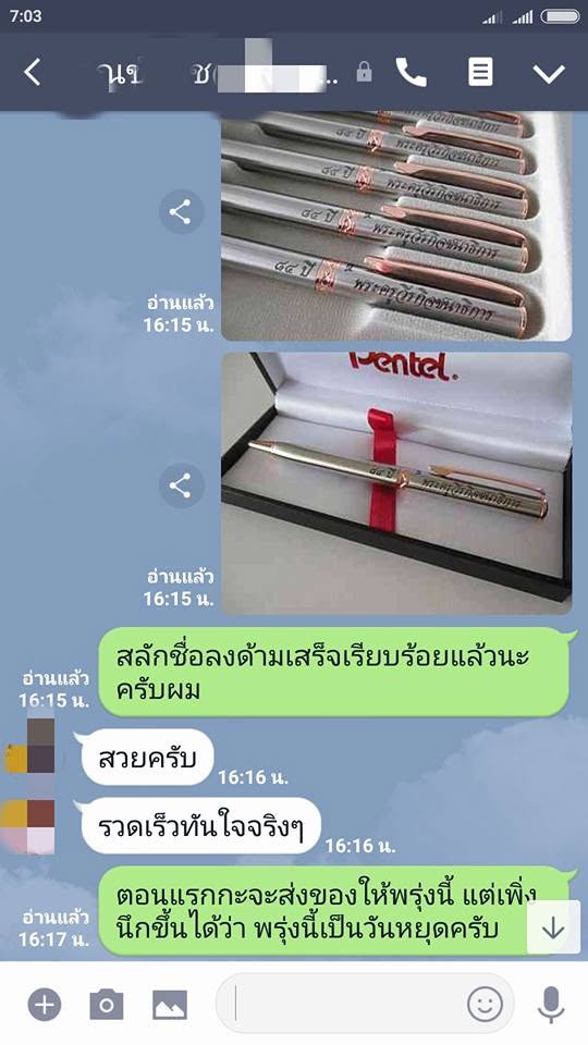 รีวิวจากลูกค้า NK TECHNOLOGY ของขวัญพรีเมียม รูปที่ 7