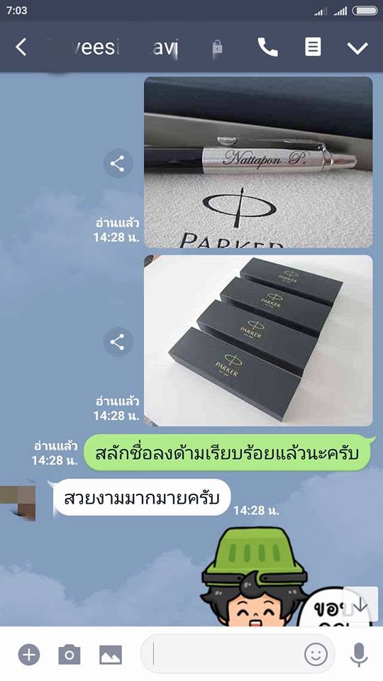 รีวิวจากลูกค้า NK TECHNOLOGY ของขวัญพรีเมียม รูปที่ 8