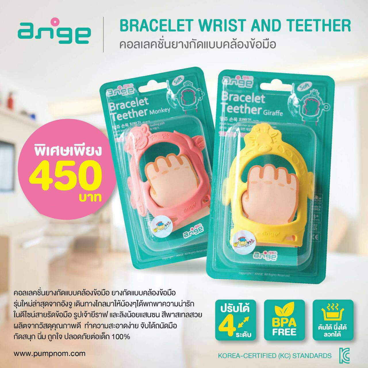 ange teether bracelet