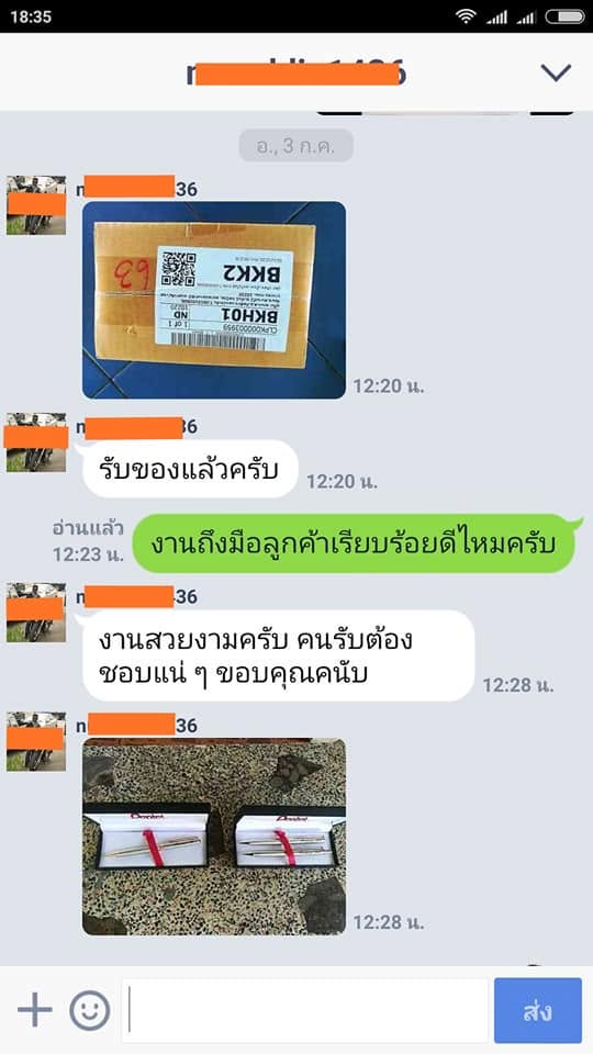รีวิวจากลูกค้า NK TECHNOLOGY ของขวัญพรีเมียม รูปที่ 5