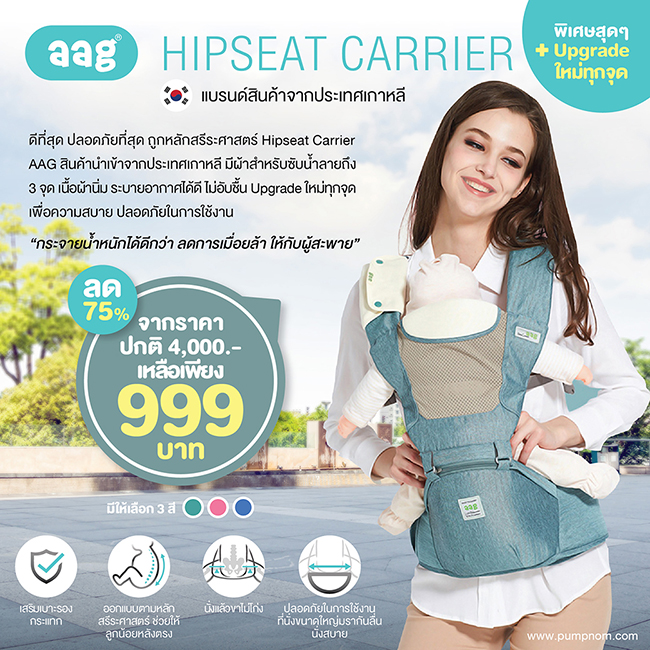 aag hipseat carrier