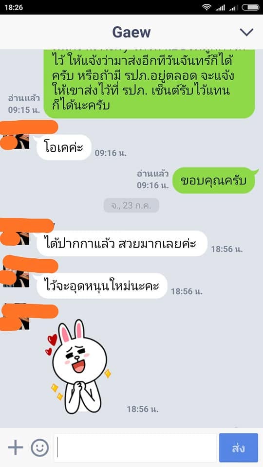 รีวิวจากลูกค้า NK TECHNOLOGY ของขวัญพรีเมียม รูปที่ 9