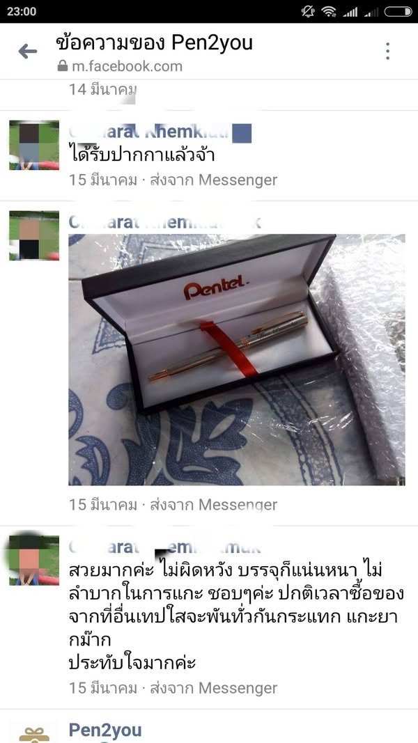 รีวิวจากลูกค้า NK TECHNOLOGY ของขวัญพรีเมียม รูปที่ 4